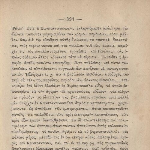 20 x 14 εκ. 845 σ. + ε’ σ. + 3 σ. χ.α., όπου στη σ. [3] σελίδα τίτλου και motto με χει�